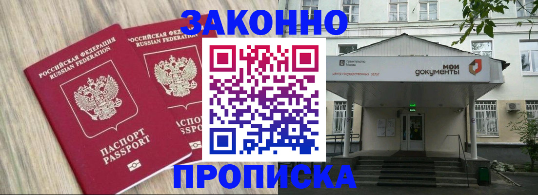 временная регистрация собственник в Покрове