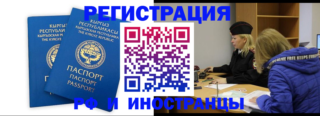 прописка для военкомата в Покрове