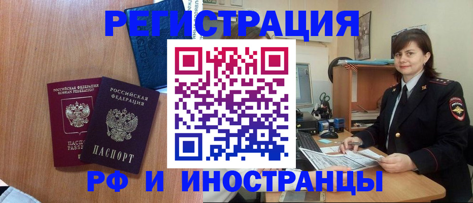 временная регистрация недорого в Покрове