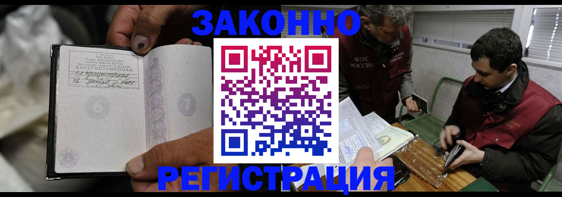 где прописаться в Покрове