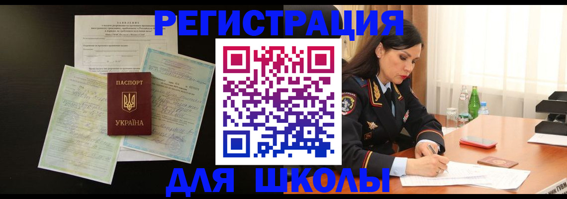временная прописка в Покрове