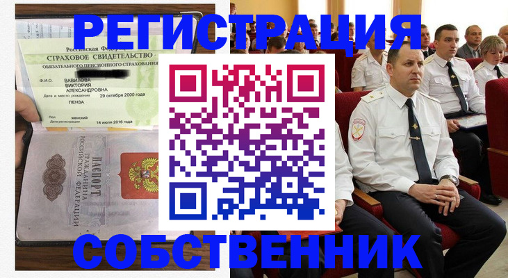 пропишу в квартире в Покрове